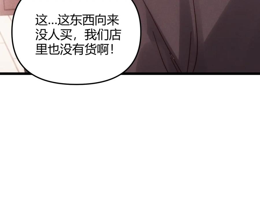 大唐：武神聊天群 第69话 穿越者 第94页