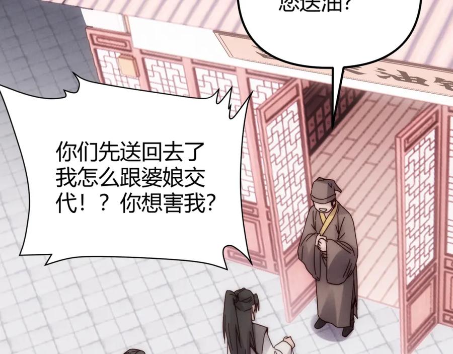 大唐：武神聊天群 第69话 穿越者 第132页