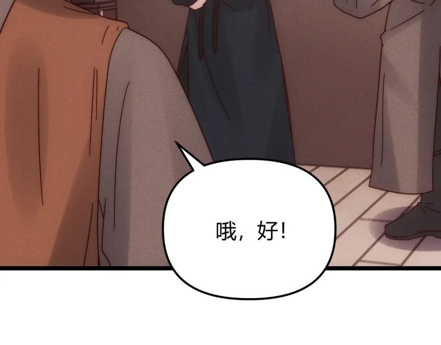 大唐：武神聊天群 第69话 穿越者 第84页