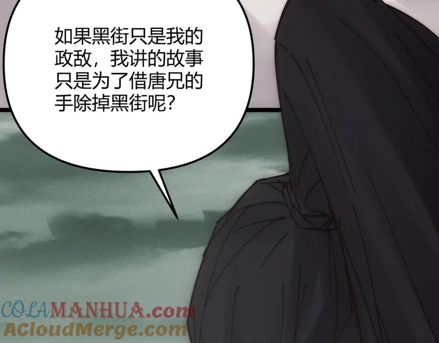 大唐：武神聊天群 第69话 穿越者 第17页