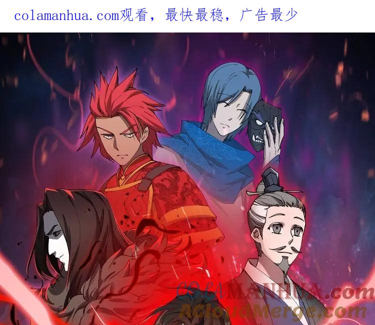 大唐：武神聊天群 第69话 穿越者 第1页