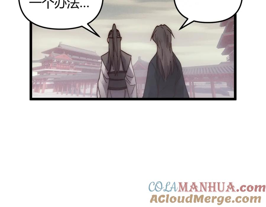 大唐：武神聊天群 第69话 穿越者 第149页