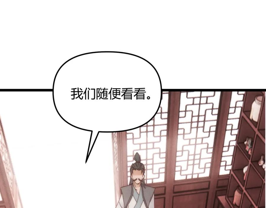 大唐：武神聊天群 第69话 穿越者 第56页