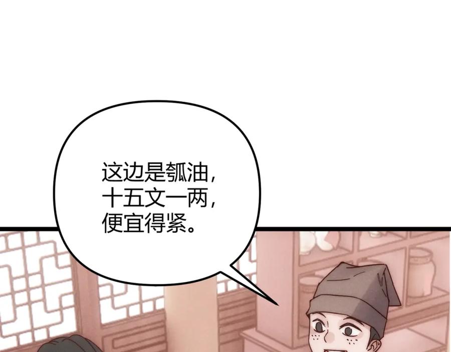 大唐：武神聊天群 第69话 穿越者 第62页