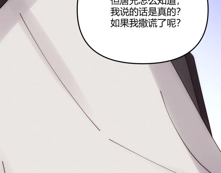 大唐：武神聊天群 第69话 穿越者 第15页