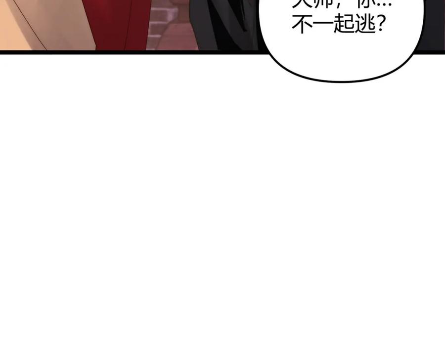 大唐：武神聊天群 第70话 灭口 第92页