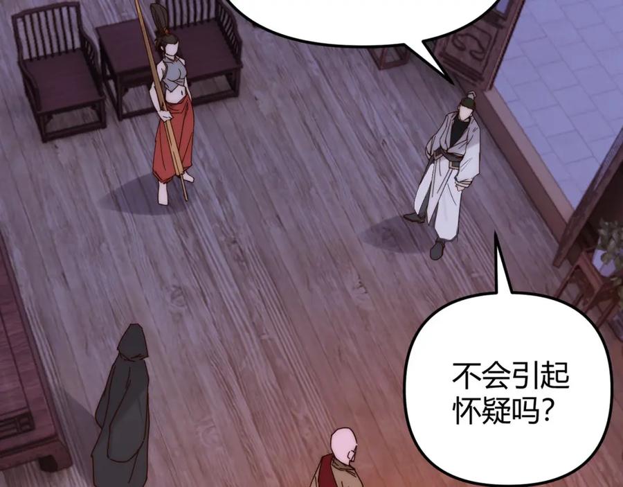 大唐：武神聊天群 第70话 灭口 第84页
