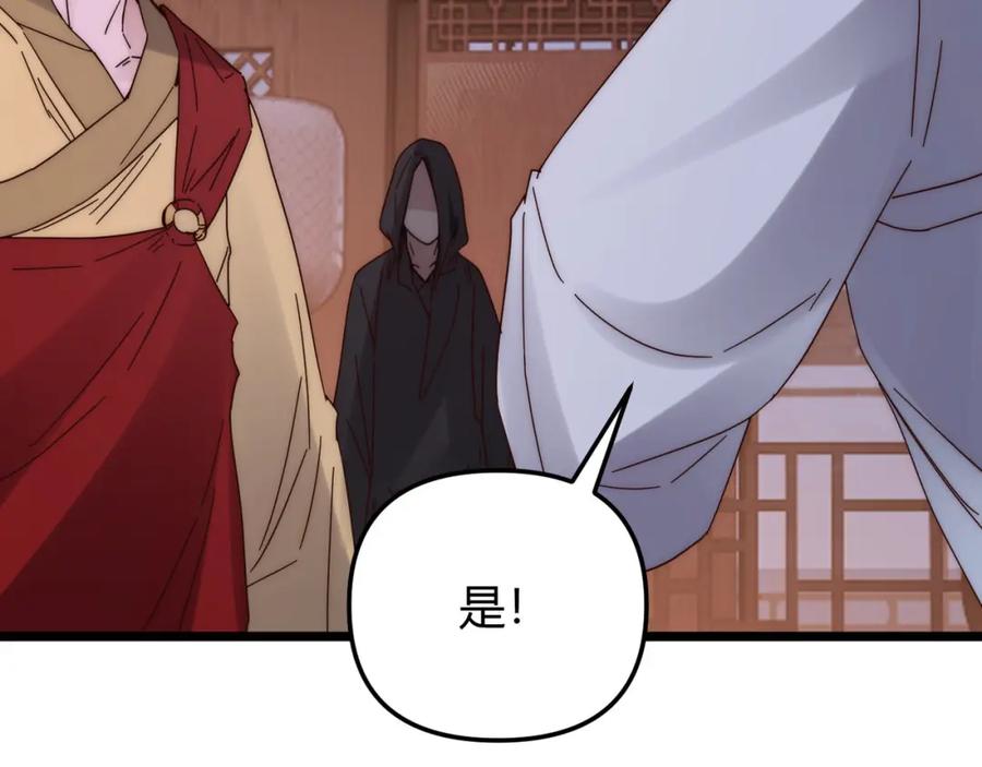大唐：武神聊天群 第70话 灭口 第111页