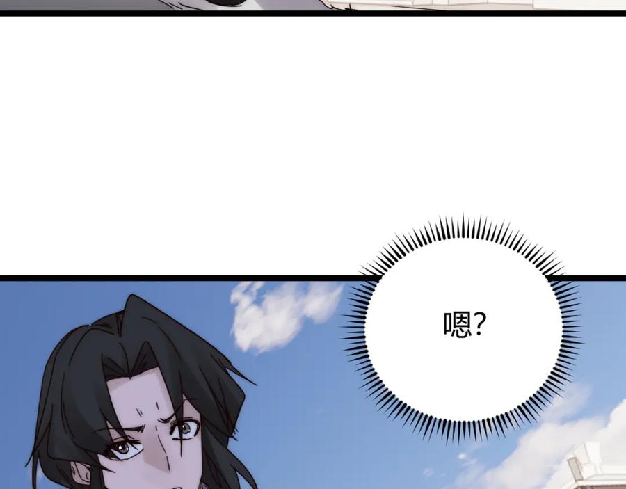 大唐：武神聊天群 第70话 灭口 第122页