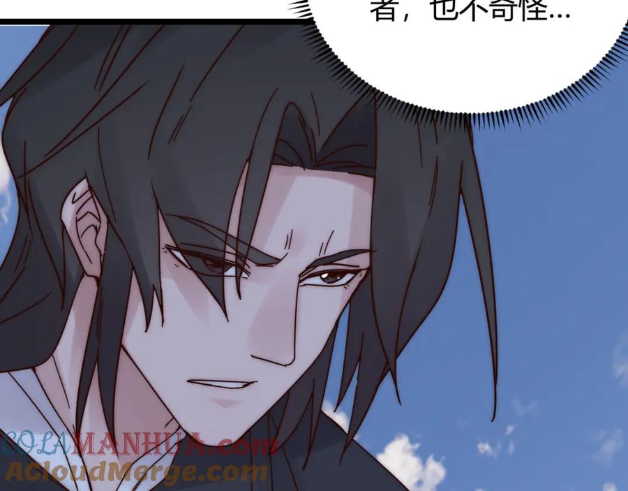 大唐：武神聊天群 第70话 灭口 第117页