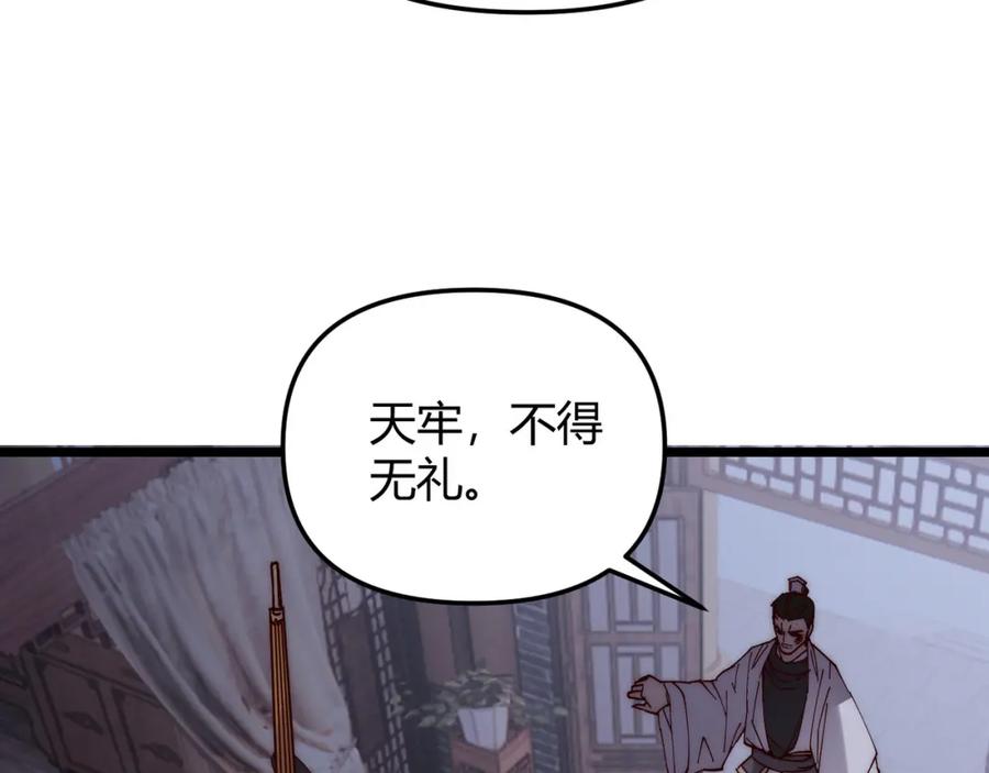 大唐：武神聊天群 第70话 灭口 第51页