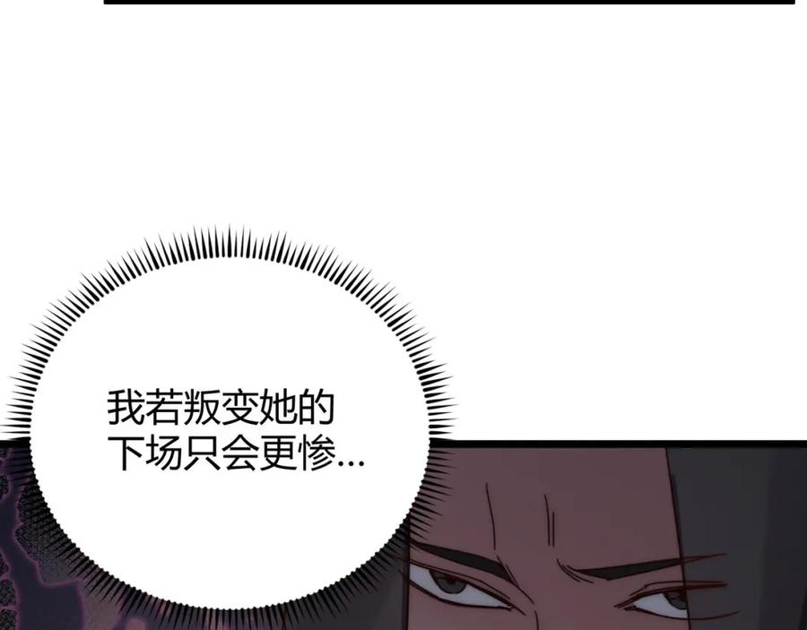 大唐：武神聊天群 第70话 灭口 第108页