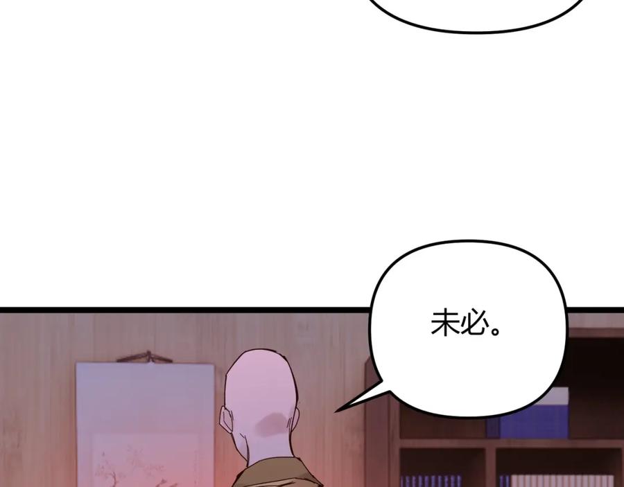 大唐：武神聊天群 第70话 灭口 第63页