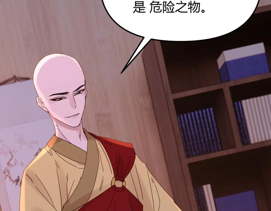 大唐：武神聊天群 第70话 灭口 第75页