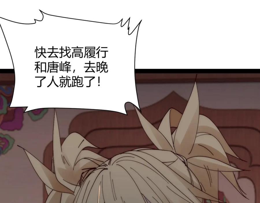 大唐：武神聊天群 第70话 灭口 第27页