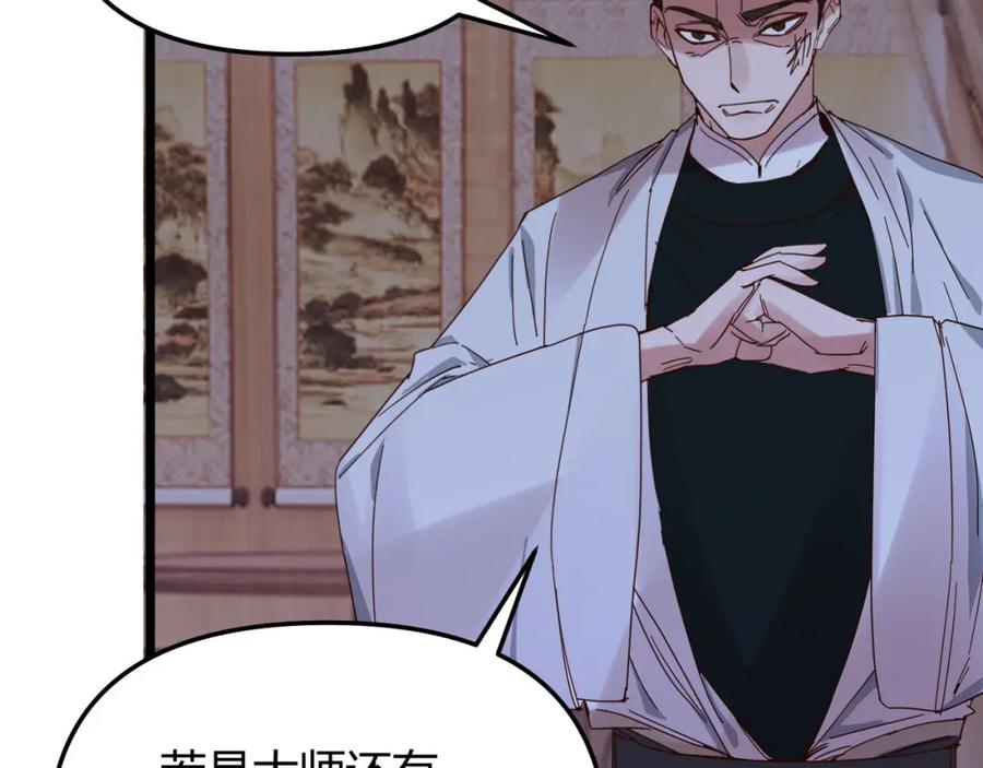大唐：武神聊天群 第70话 灭口 第72页