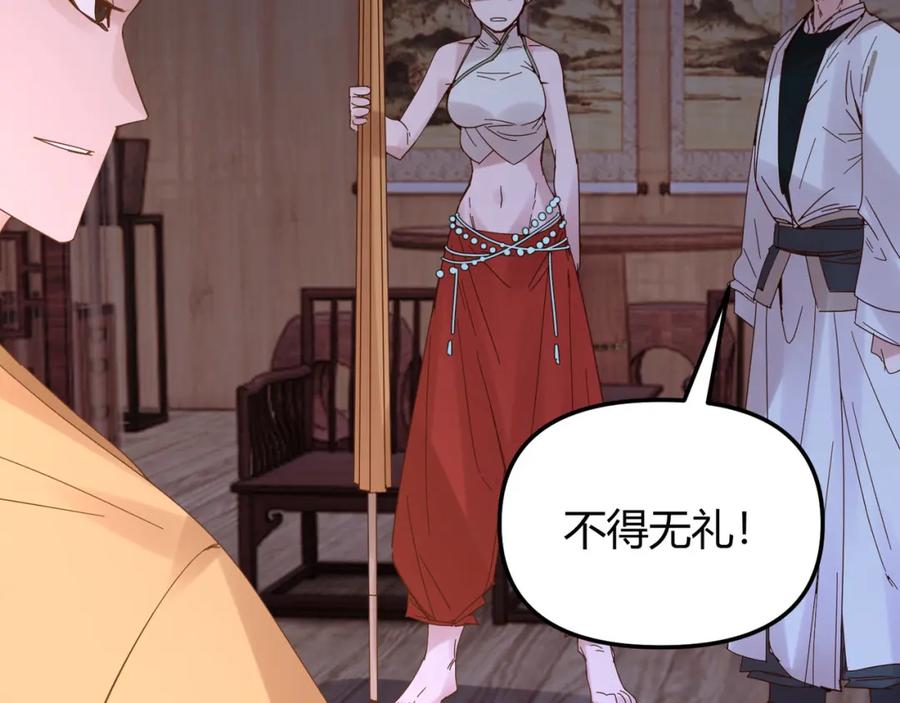 大唐：武神聊天群 第70话 灭口 第70页