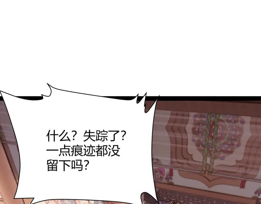 大唐：武神聊天群 第70话 灭口 第23页