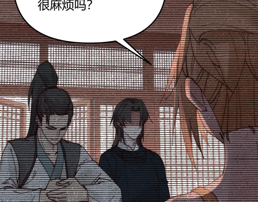 大唐：武神聊天群 第70话 灭口 第36页