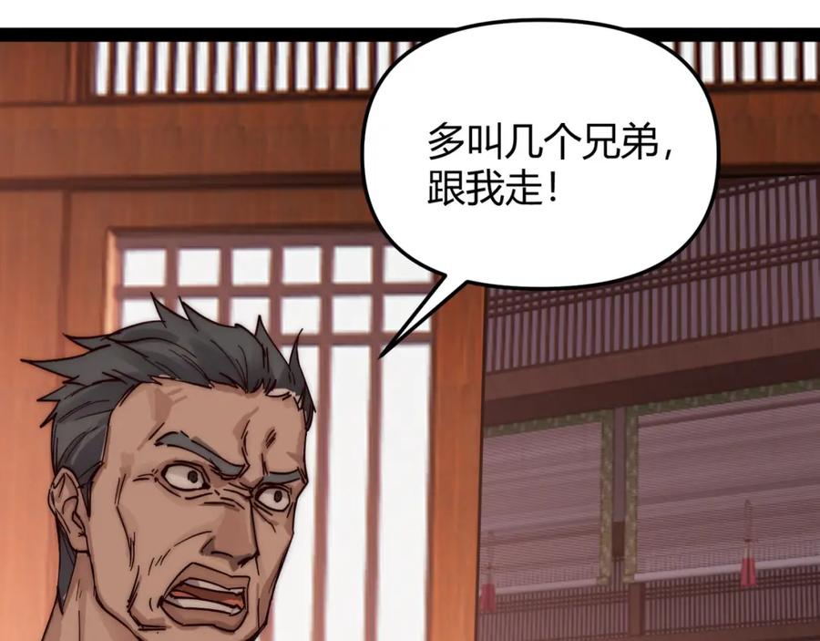大唐：武神聊天群 第70话 灭口 第32页