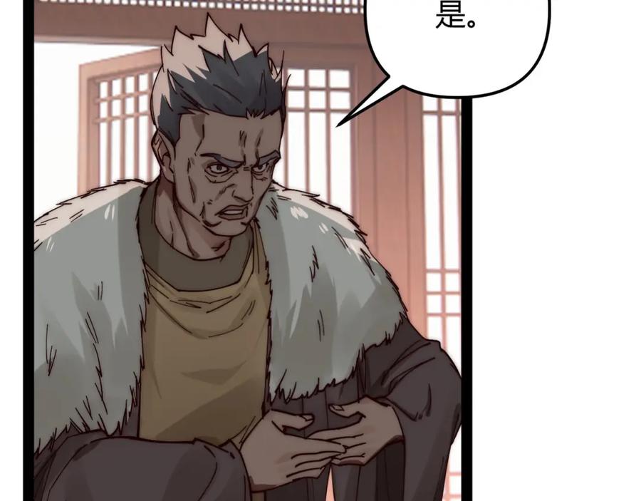 大唐：武神聊天群 第70话 灭口 第30页