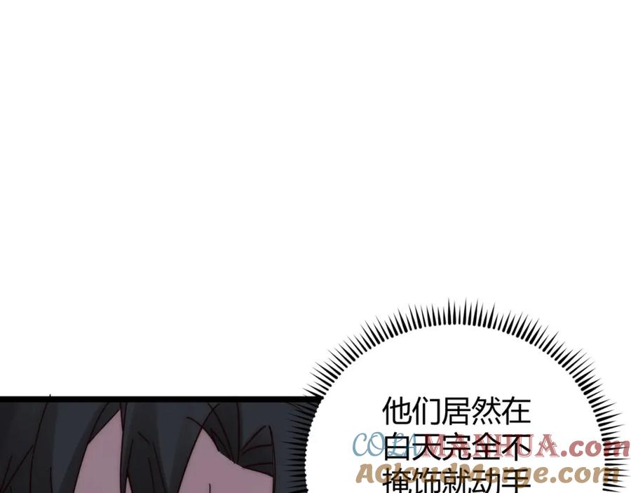 大唐：武神聊天群 第70话 灭口 第129页