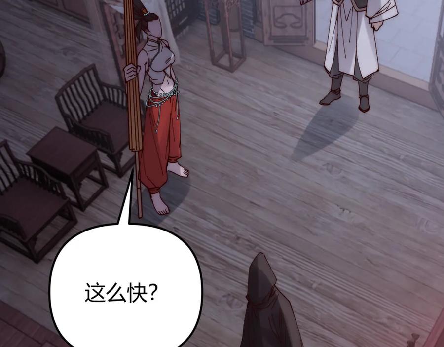 大唐：武神聊天群 第70话 灭口 第52页