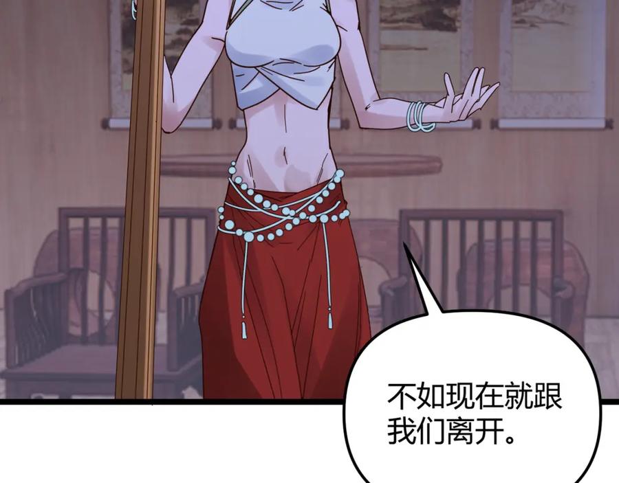大唐：武神聊天群 第70话 灭口 第62页