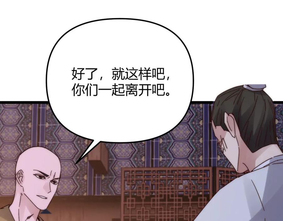 大唐：武神聊天群 第70话 灭口 第110页
