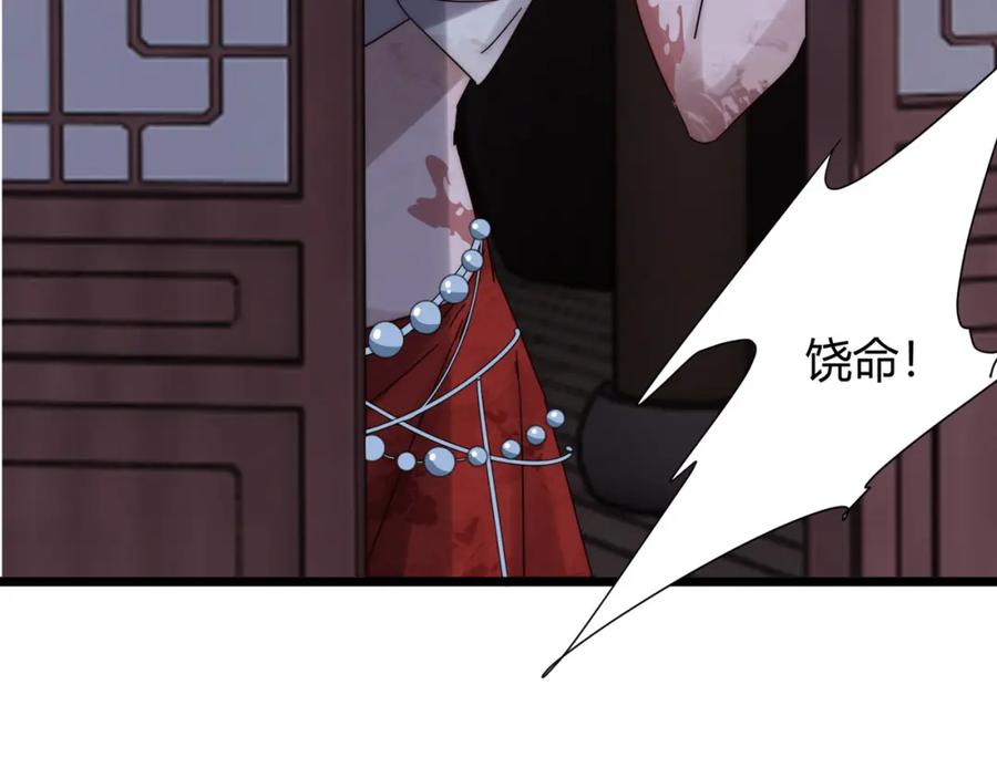 大唐：武神聊天群 第70话 灭口 第128页