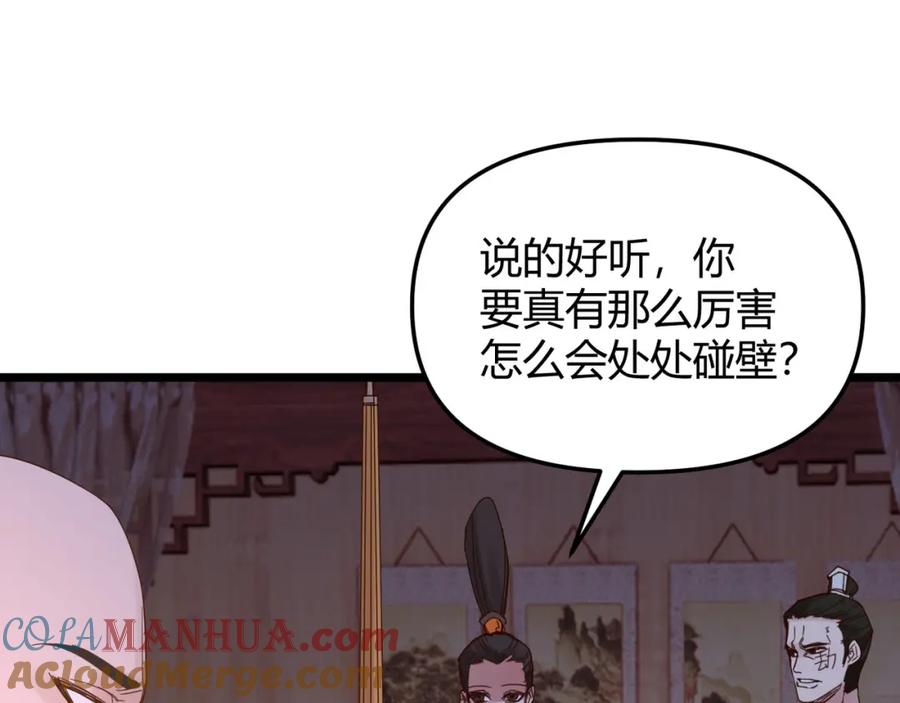 大唐：武神聊天群 第70话 灭口 第69页
