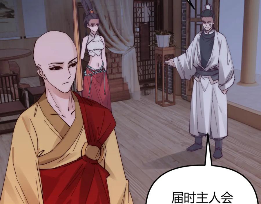 大唐：武神聊天群 第70话 灭口 第59页