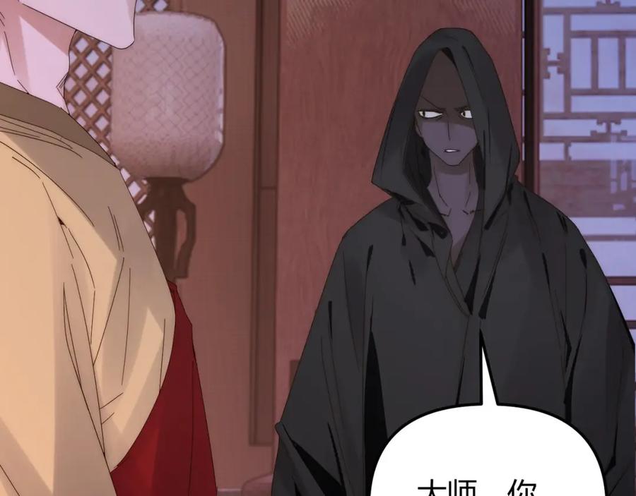 大唐：武神聊天群 第70话 灭口 第91页