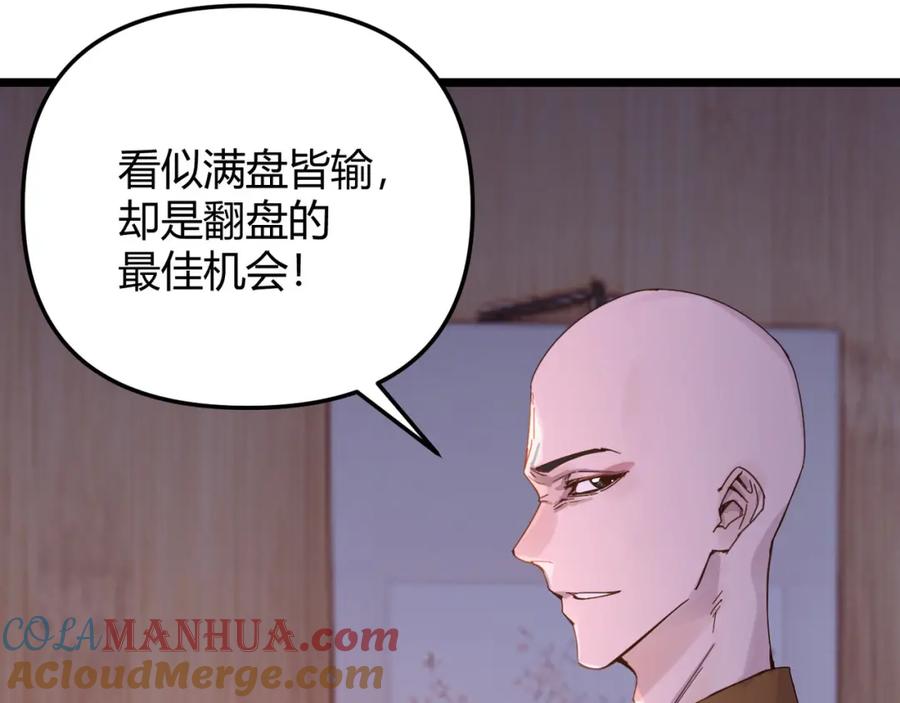 大唐：武神聊天群 第70话 灭口 第65页
