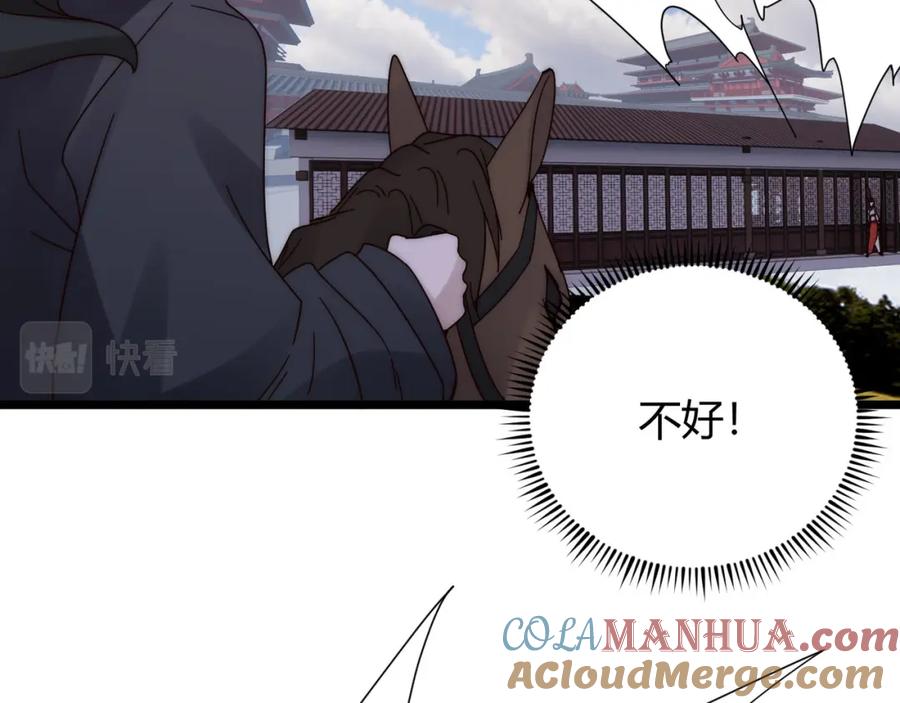 大唐：武神聊天群 第70话 灭口 第125页