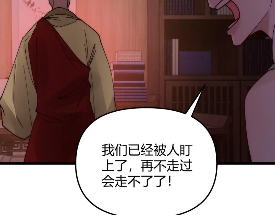 大唐：武神聊天群 第70话 灭口 第50页