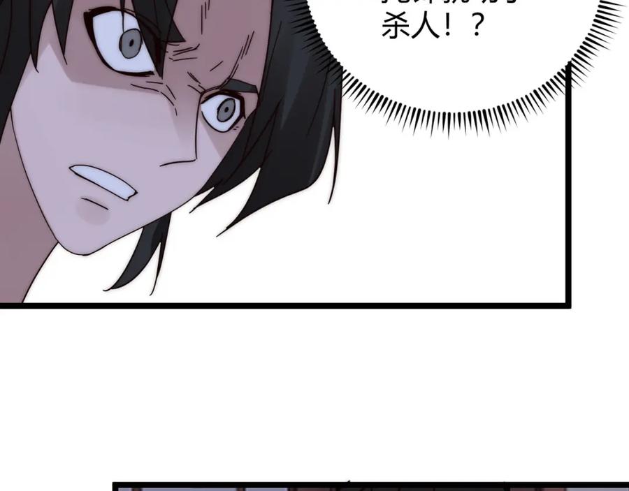 大唐：武神聊天群 第70话 灭口 第130页