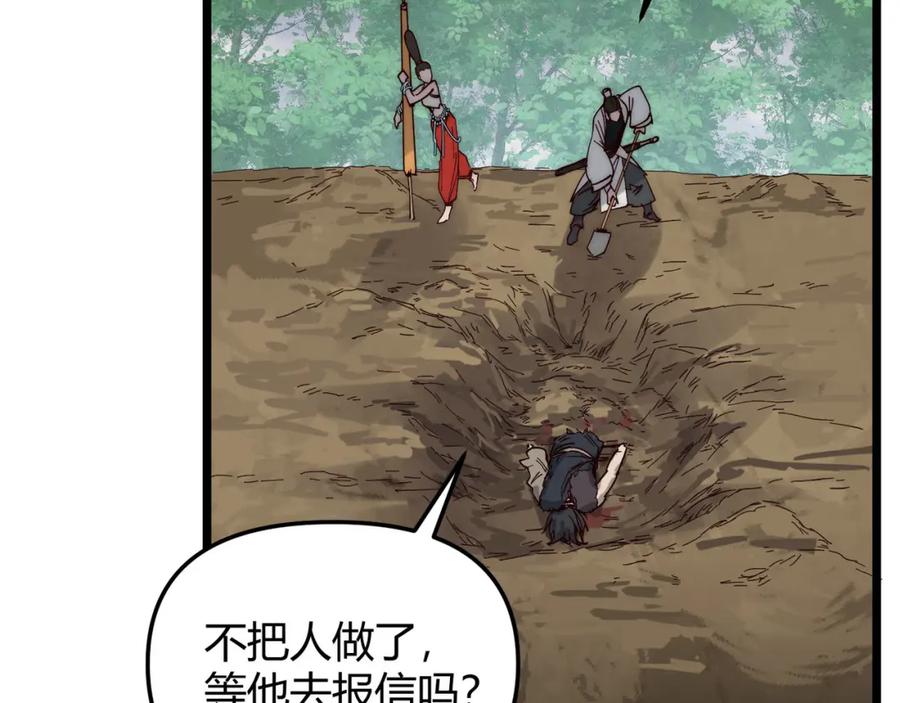 大唐：武神聊天群 第70话 灭口 第19页