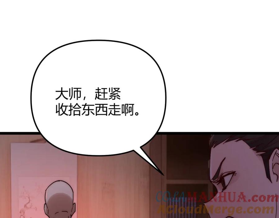 大唐：武神聊天群 第70话 灭口 第49页