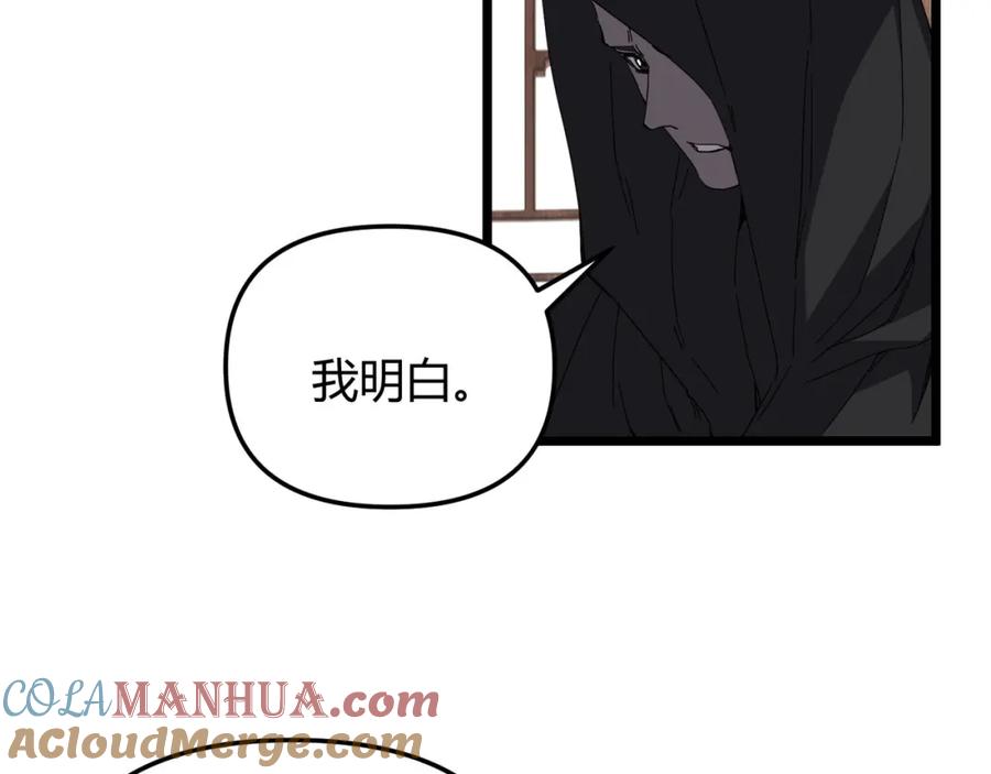 大唐：武神聊天群 第71话 灭口 第109页