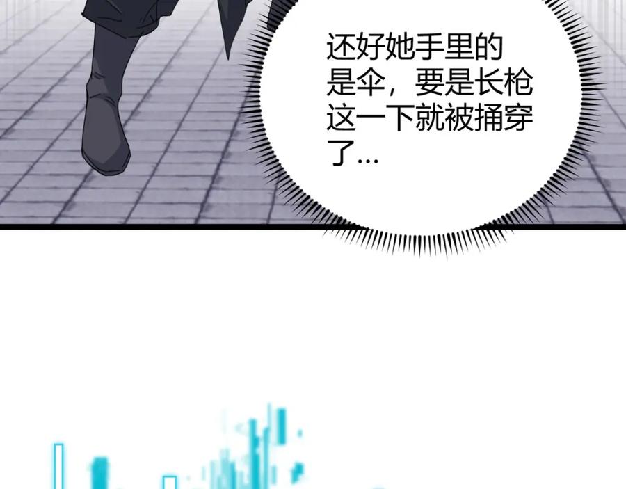 大唐：武神聊天群 第71话 灭口 第92页