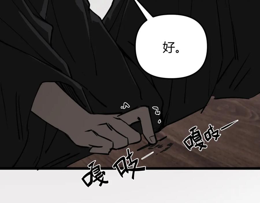 大唐：武神聊天群 第71话 灭口 第38页