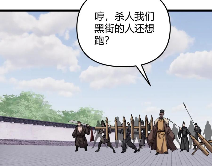 大唐：武神聊天群 第71话 灭口 第98页