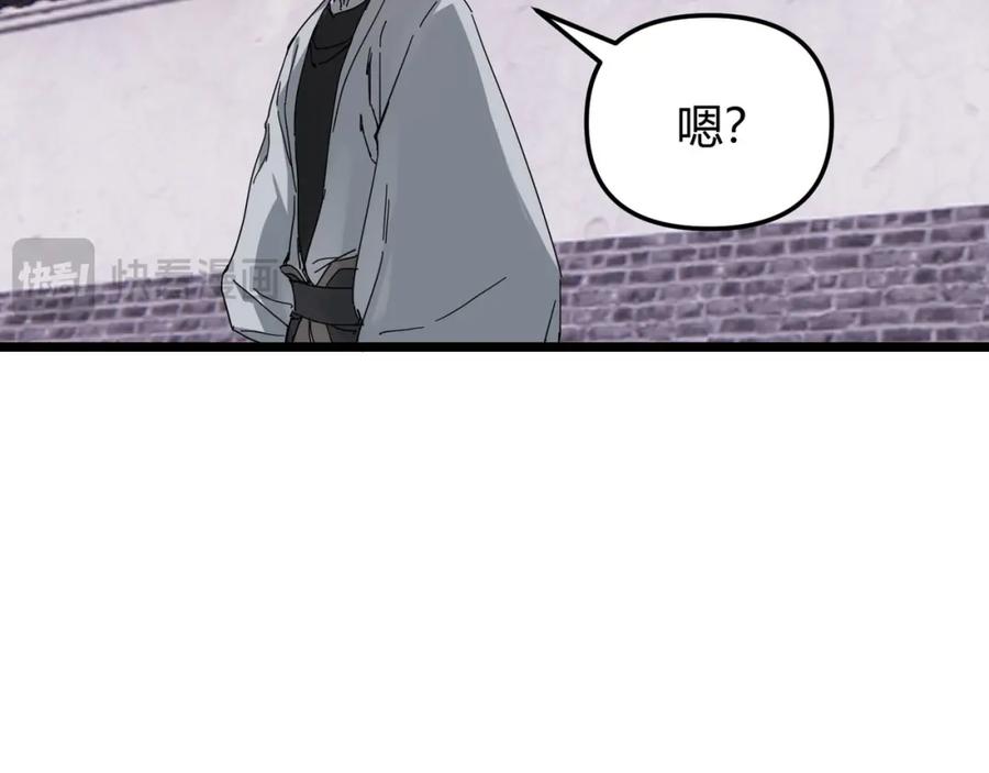 大唐：武神聊天群 第71话 灭口 第43页