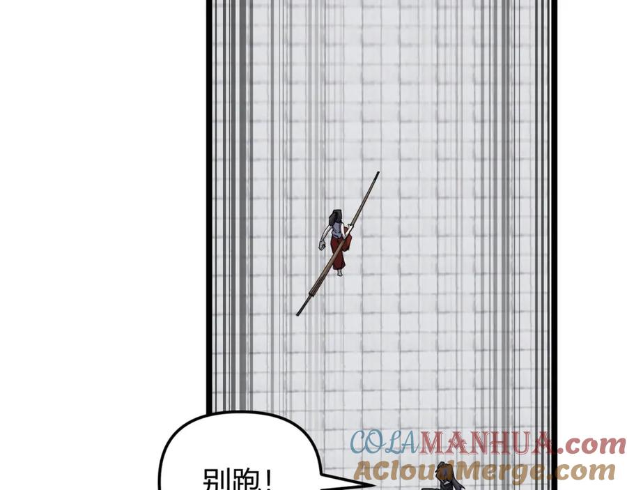 大唐：武神聊天群 第71话 灭口 第85页