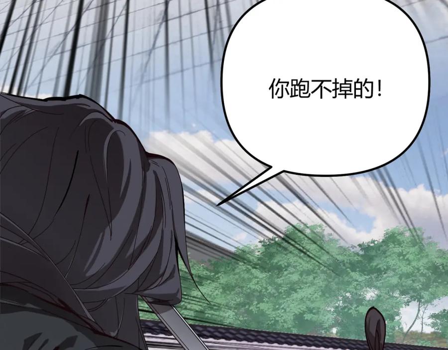 大唐：武神聊天群 第71话 灭口 第4页