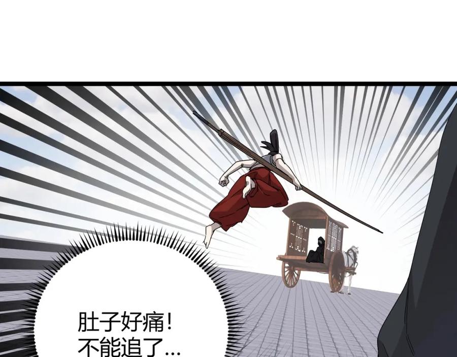 大唐：武神聊天群 第71话 灭口 第87页
