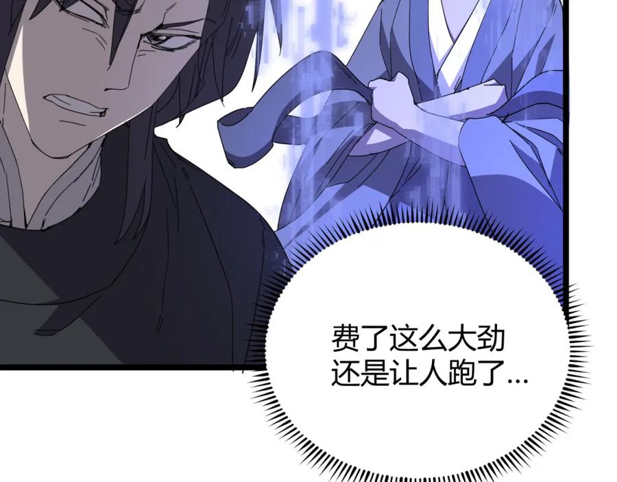 大唐：武神聊天群 第71话 灭口 第94页