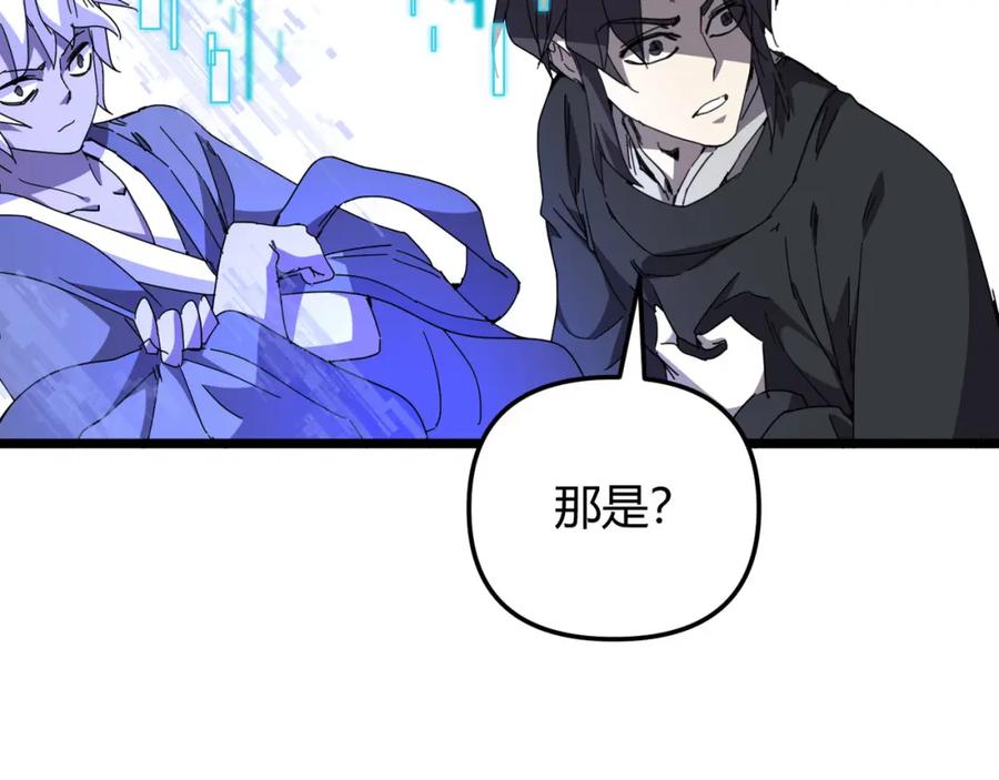 大唐：武神聊天群 第71话 灭口 第96页