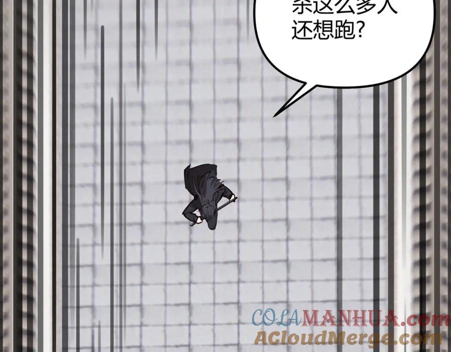 大唐：武神聊天群 第71话 灭口 第9页